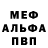 Метадон кристалл Tea Shop
