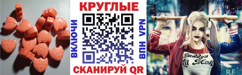 Ecstasy круглые  гидра ссылки  Алупка 
