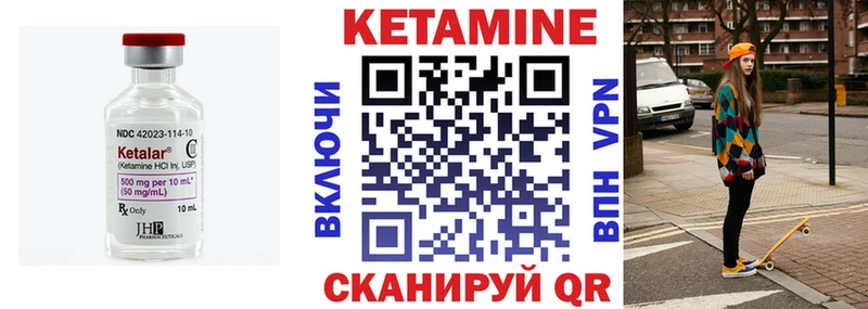 КЕТАМИН ketamine Алупка