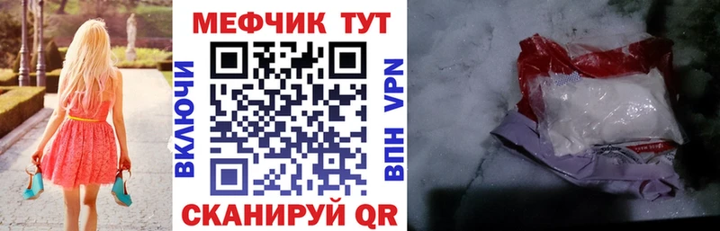 МЕФ мяу мяу  Алупка 