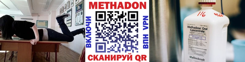 Метадон мёд  Алупка 