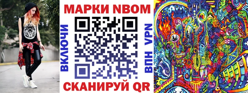 цена наркотик  Алупка  маркетплейс формула  Марки NBOMe 1,8мг 